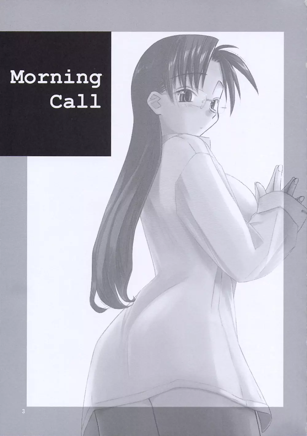 Morning Call 2ページ