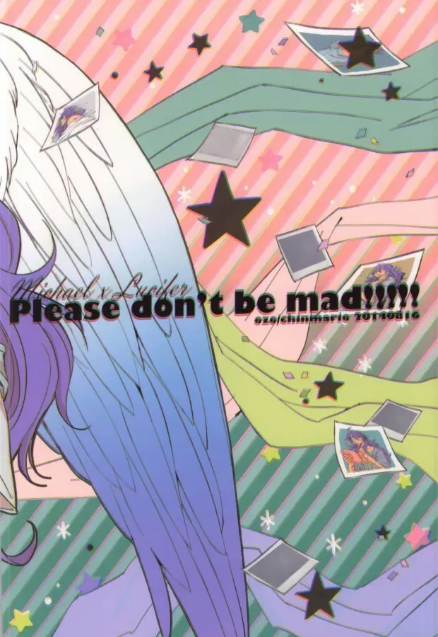 Please don’t be mad!!! 33ページ