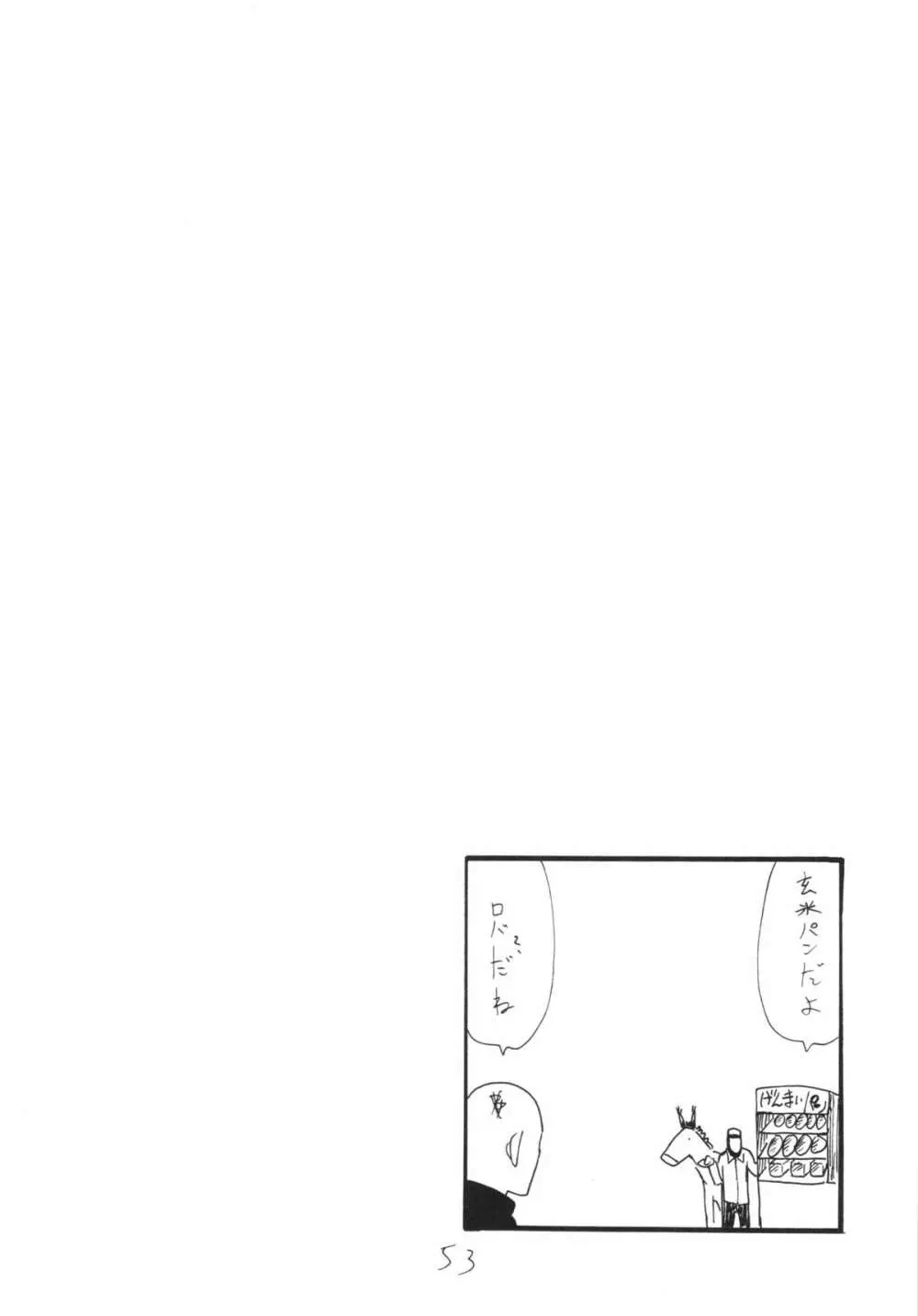 コピー本総集編花舞 53ページ