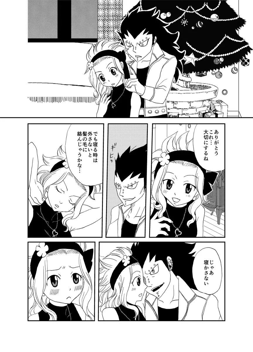 ガジレビ　クリスマス漫画 2ページ