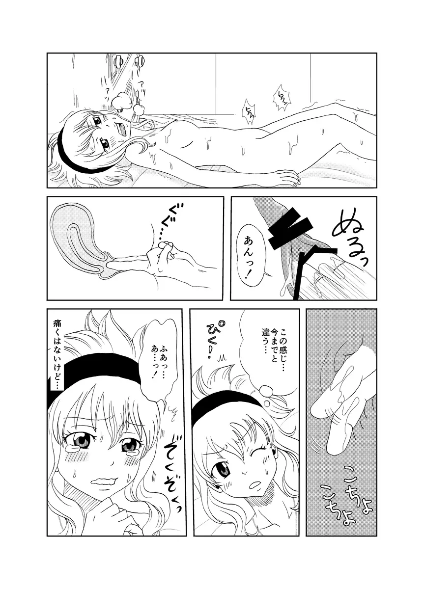 ガジレビ　クリスマス漫画 8ページ