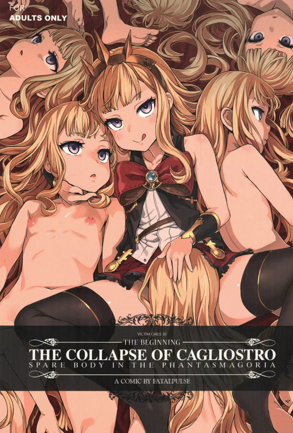 VictimGirls20 THE COLLAPSE OF CAGLIOSTRO 1ページ