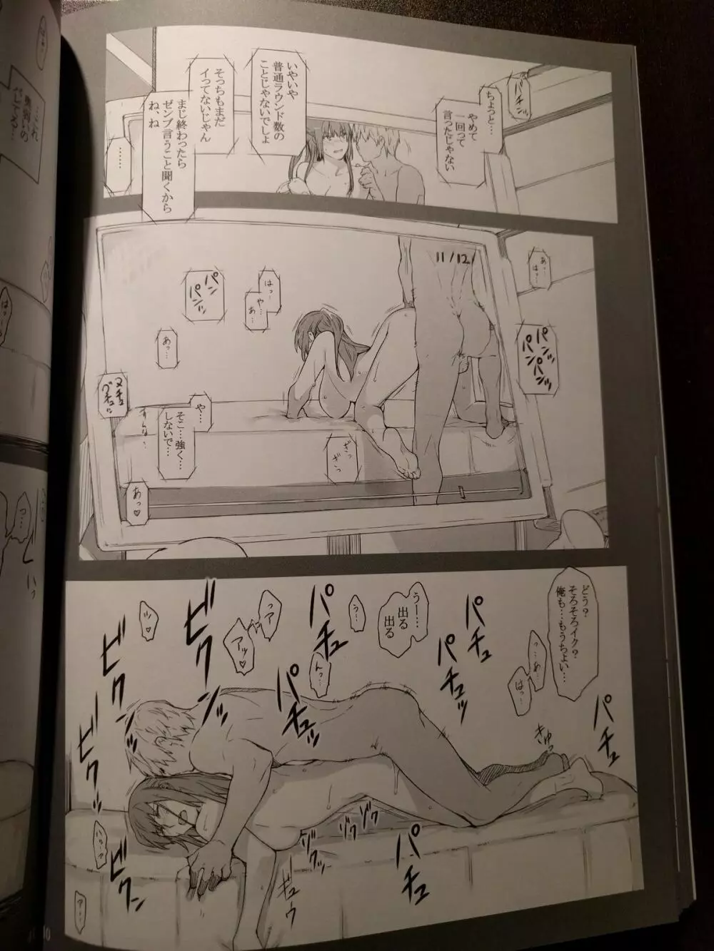 橘さん家ノ男性事情 小説版挿絵+オマケの本 page 27 onward 14ページ