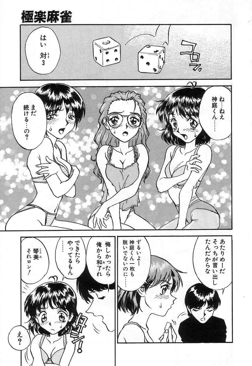 なかよし 109ページ