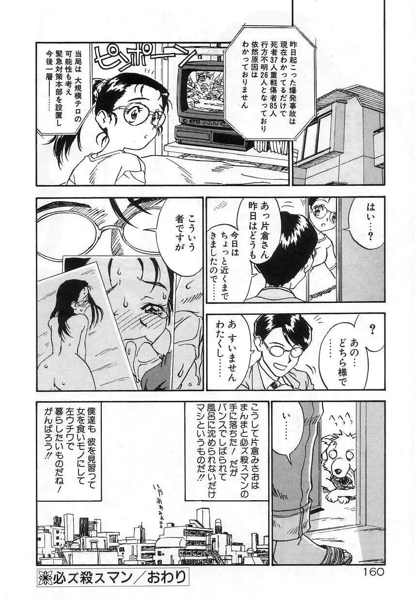 なかよし 160ページ