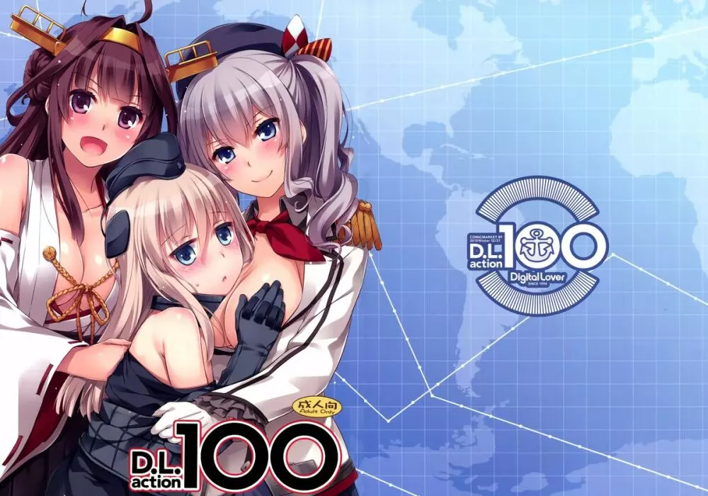 D.L. action100 1ページ