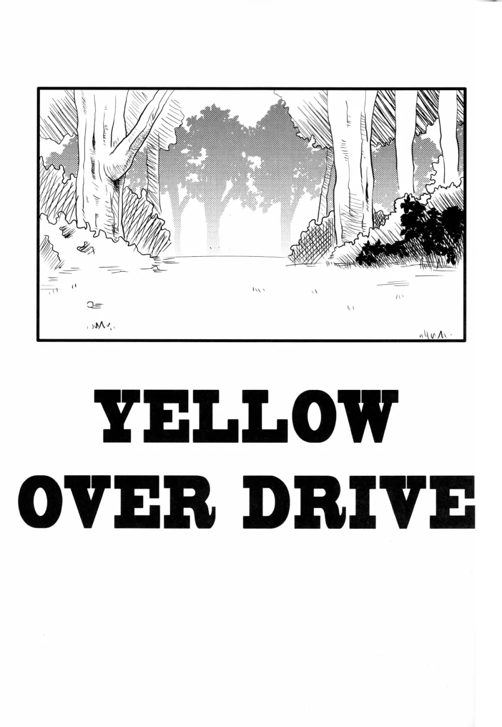 YELLOW OVER DRIVE 2ページ