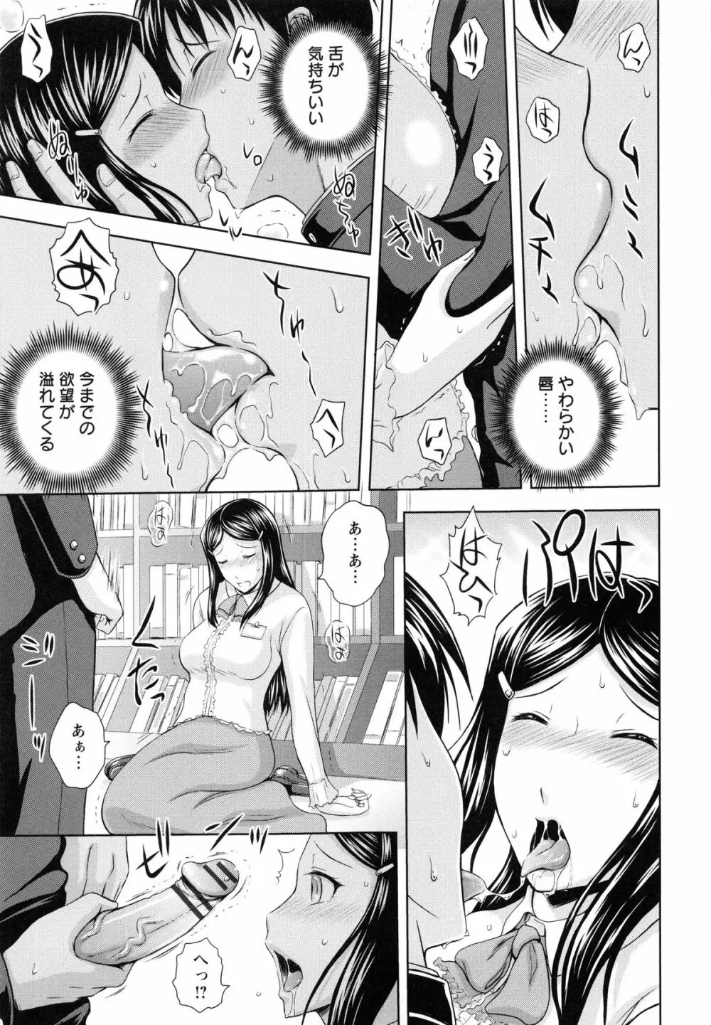 淫縛の若妻 136ページ