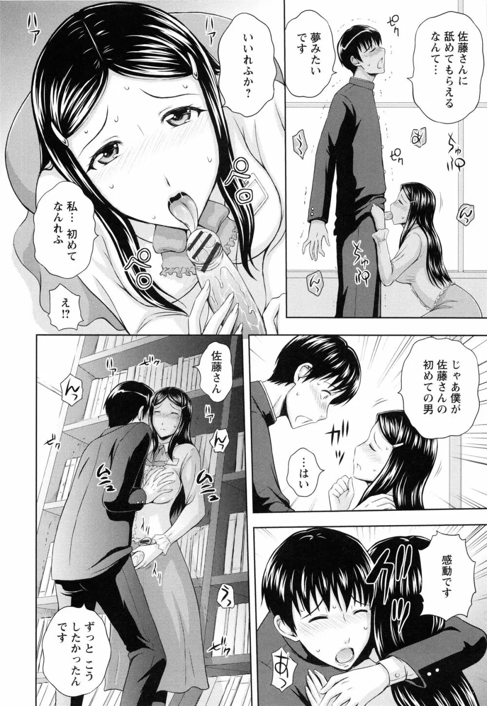 淫縛の若妻 139ページ