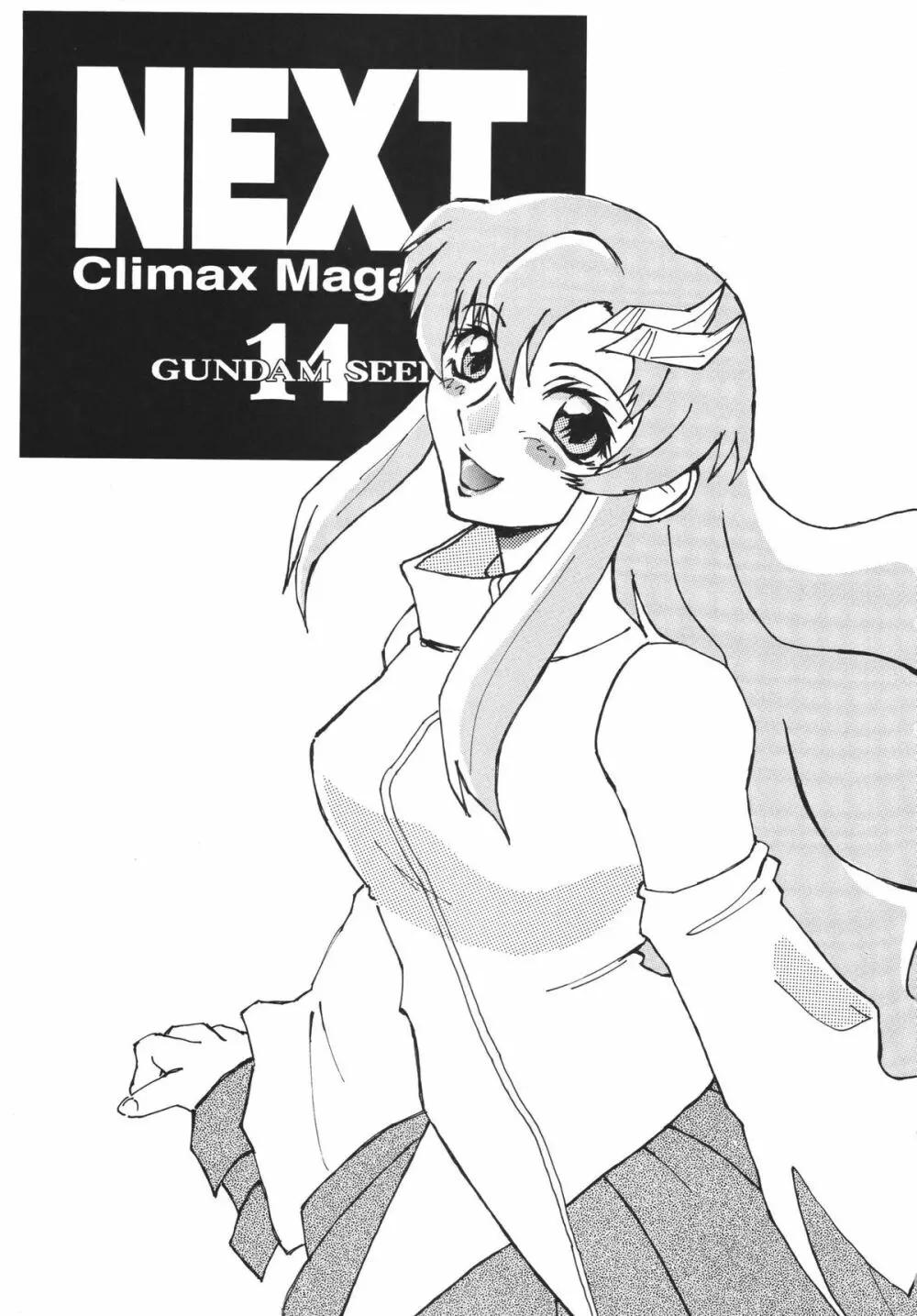 NEXT Climax Magazine 14　ガ○ダムシード特集号 3ページ