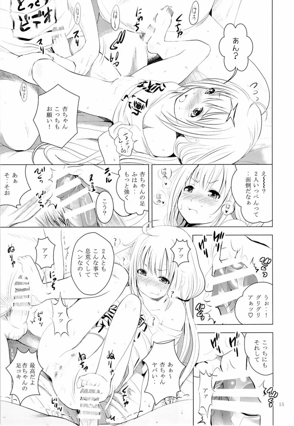 MOUSOU みにしあたー 37 14ページ