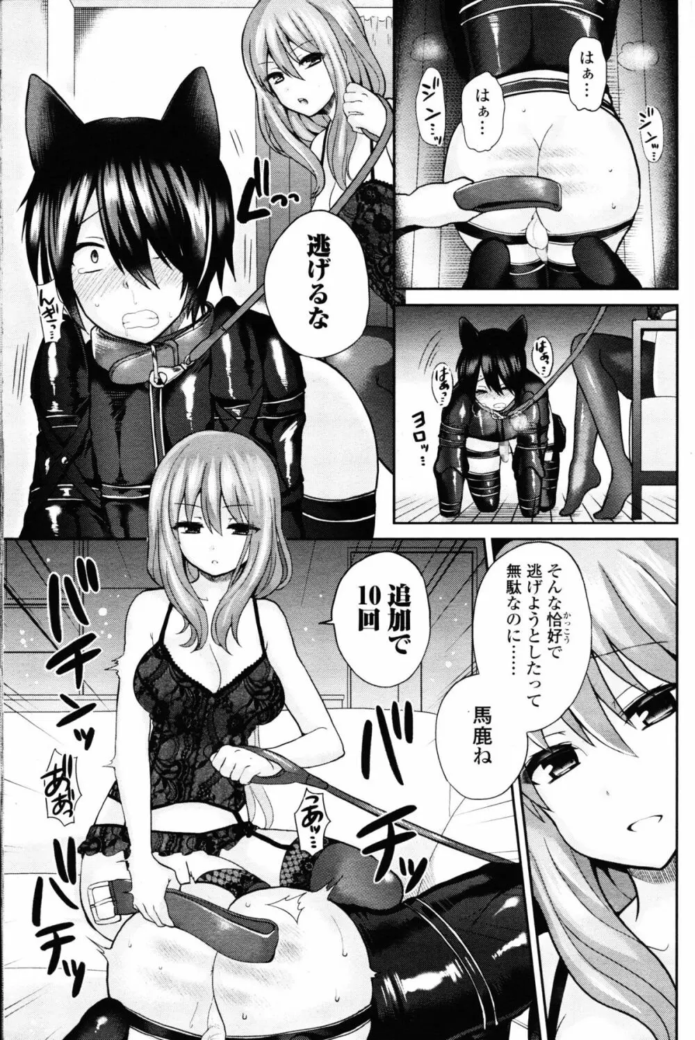 ガールズフォーム Vol.11 352ページ