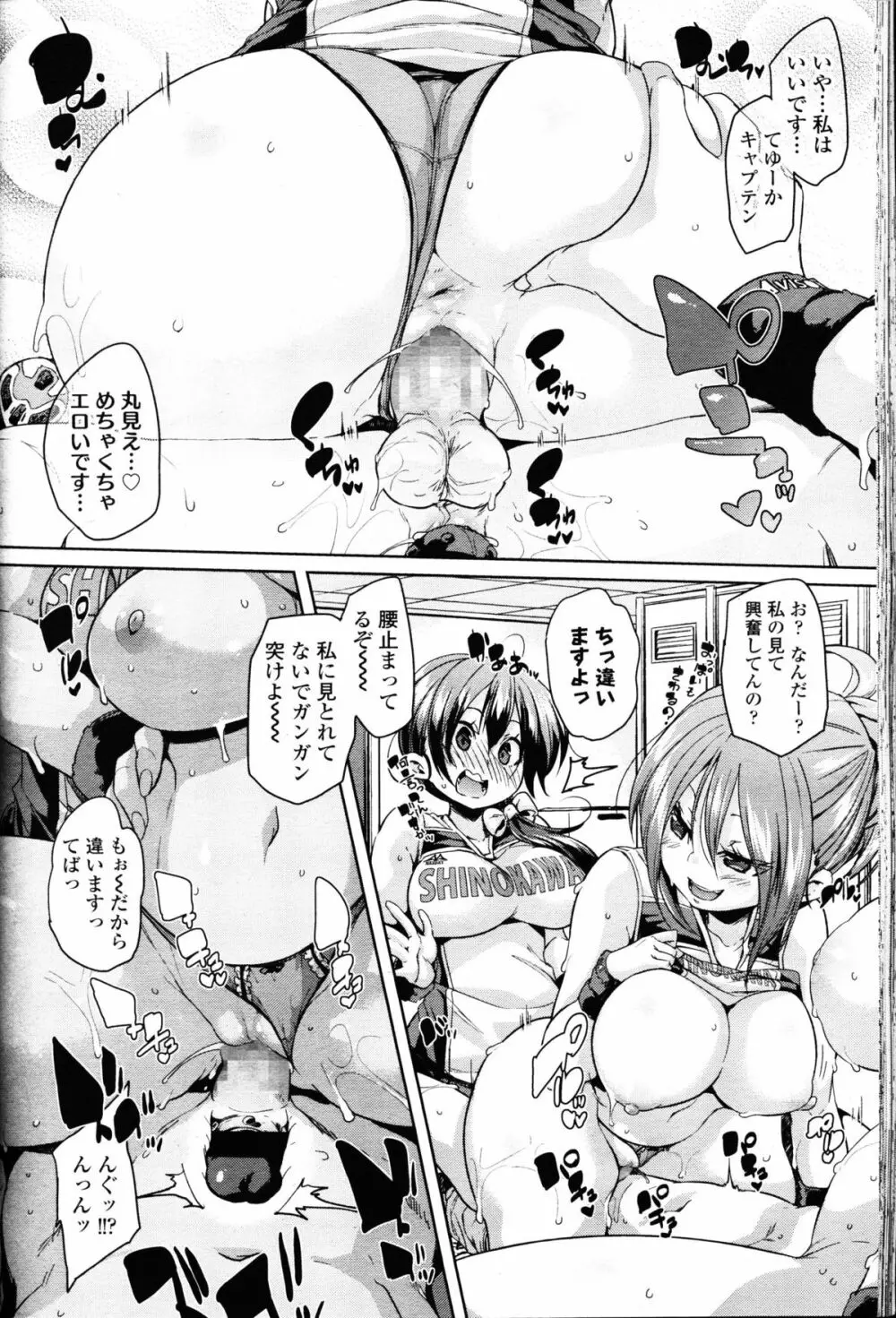 ガールズフォーム Vol.11 59ページ