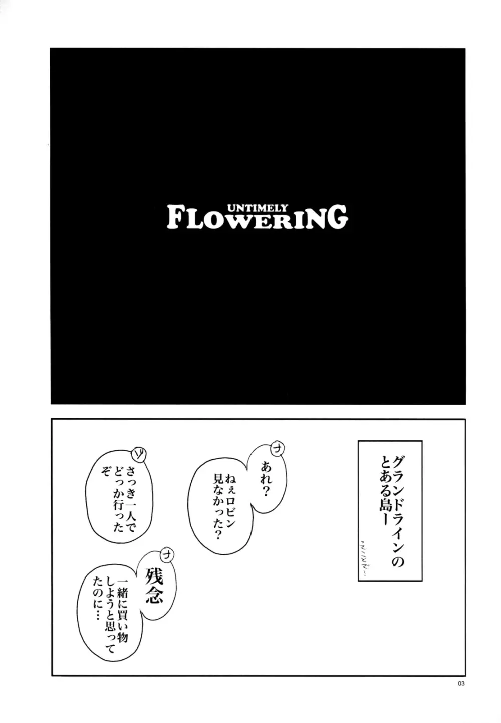 UNTIMELY FLOWERING 2ページ