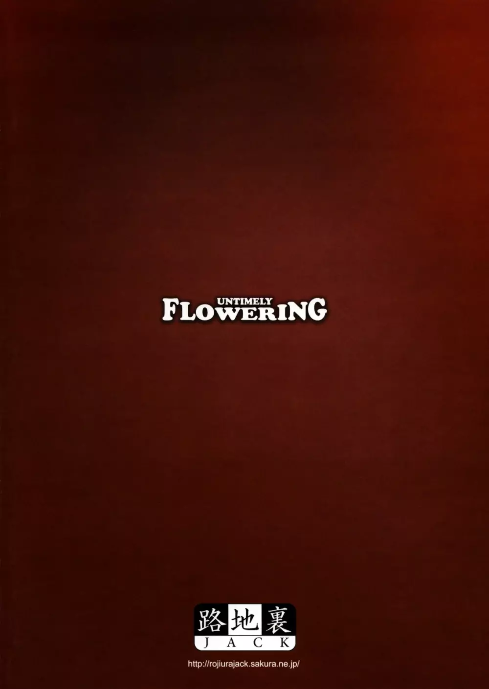 UNTIMELY FLOWERING 22ページ