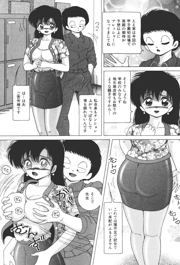 女子大生・絵美の恥肉調教物語 70ページ