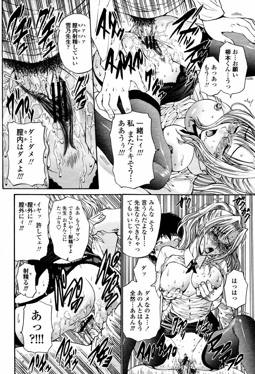 COMIC 桃姫 2006年2月号 154ページ