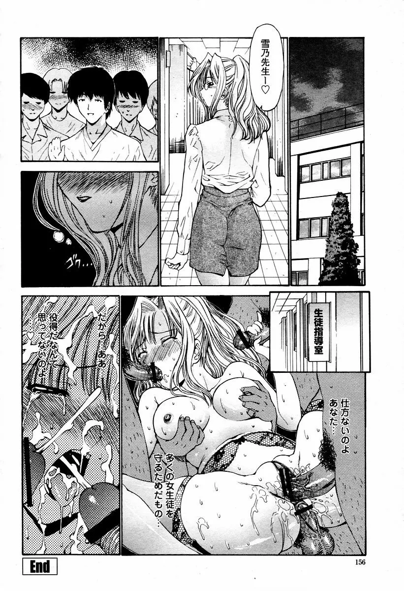 COMIC 桃姫 2006年2月号 156ページ