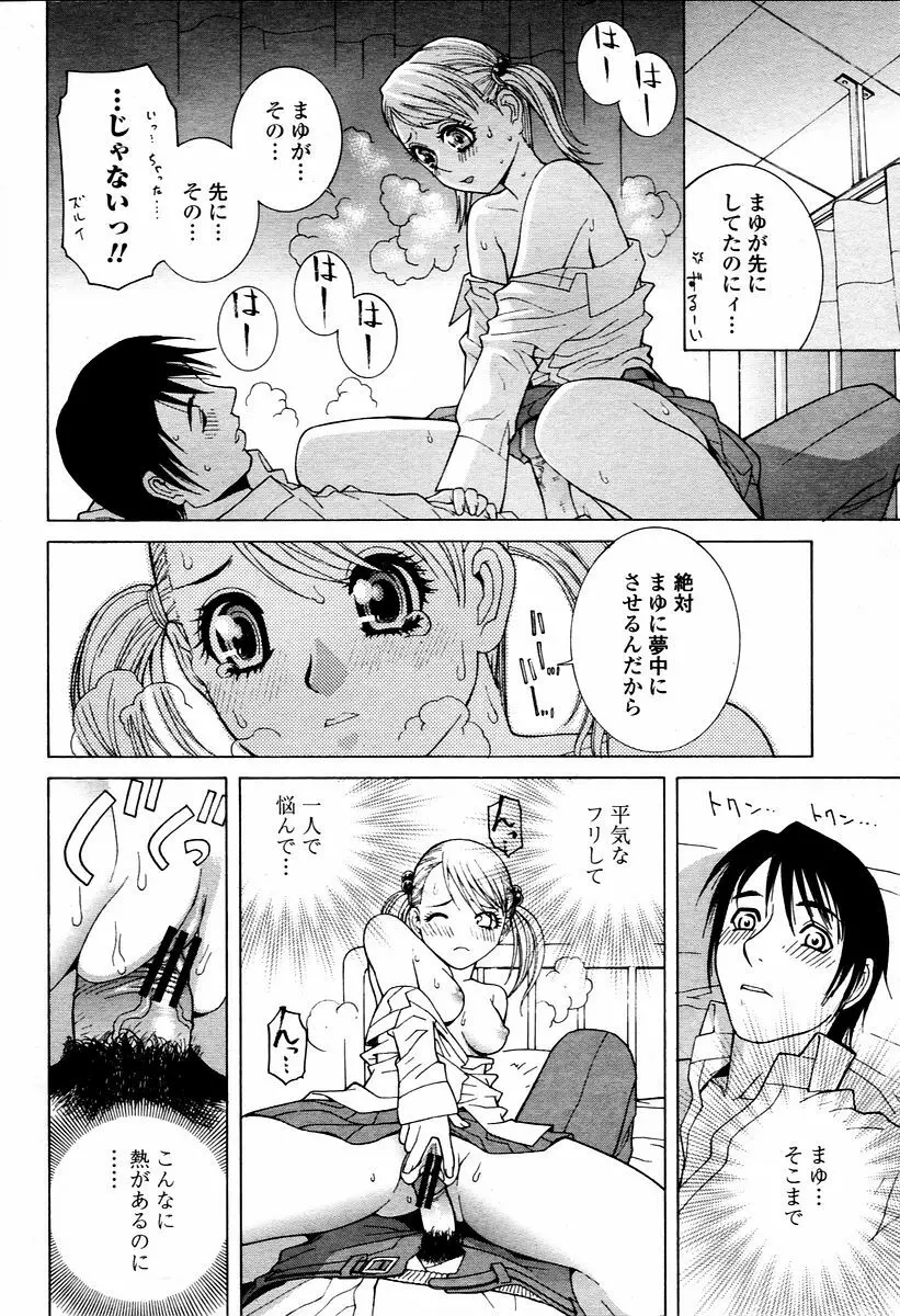 COMIC 桃姫 2006年2月号 186ページ