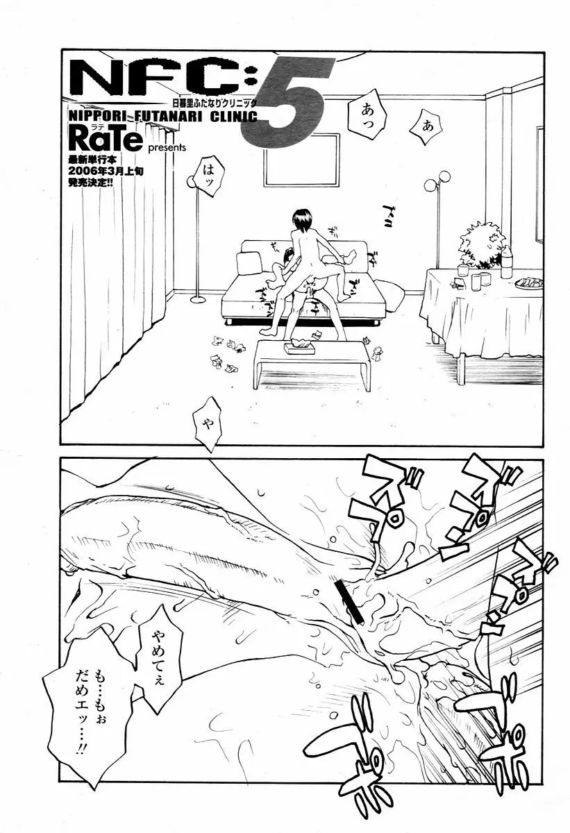 COMIC 桃姫 2006年2月号 299ページ