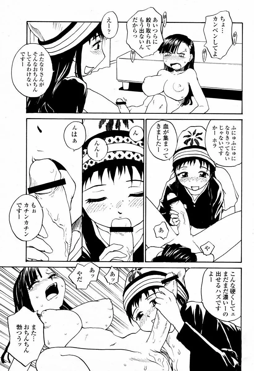 COMIC 桃姫 2006年2月号 303ページ
