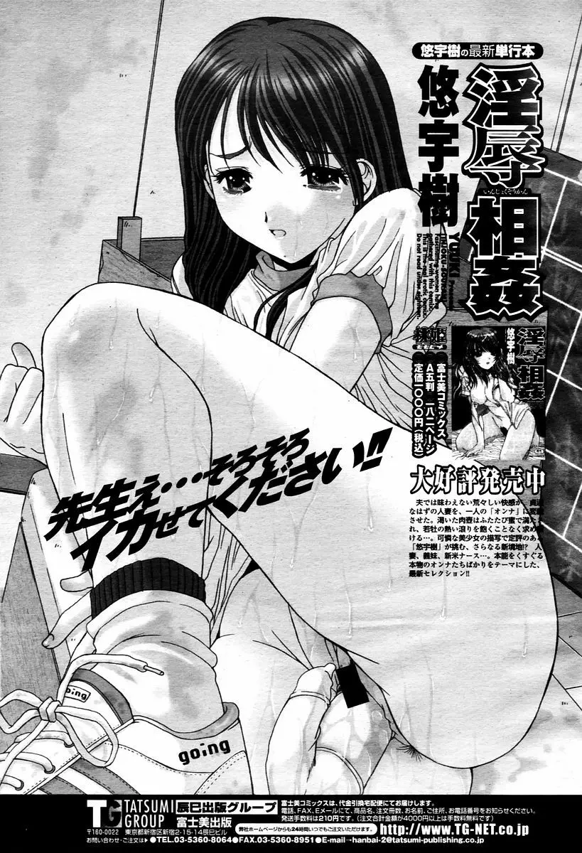 COMIC 桃姫 2006年2月号 497ページ