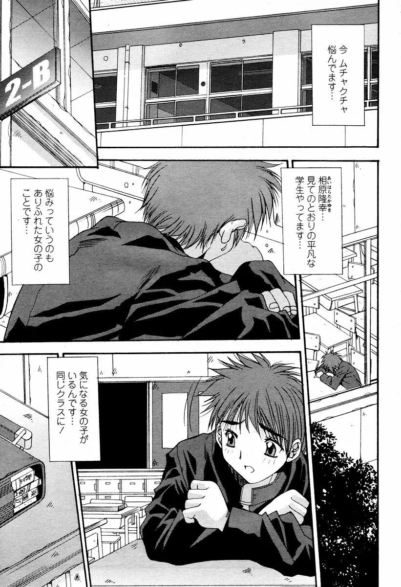 COMIC 桃姫 2006年2月号 93ページ