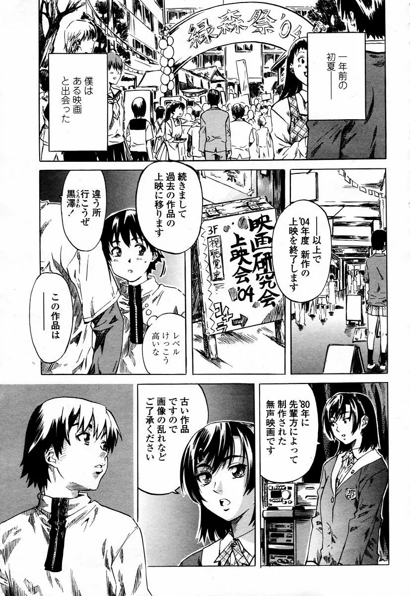 COMIC 桃姫 2006年1月号 109ページ