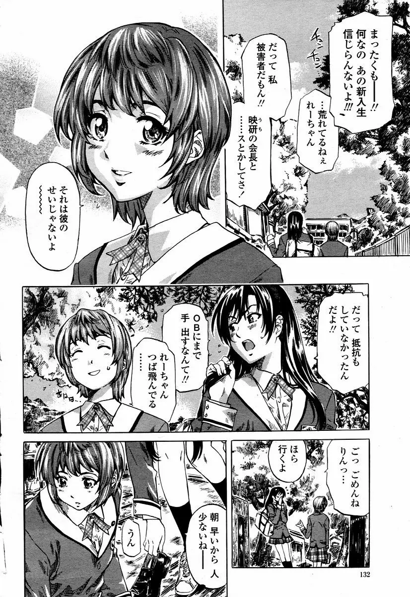 COMIC 桃姫 2006年1月号 132ページ