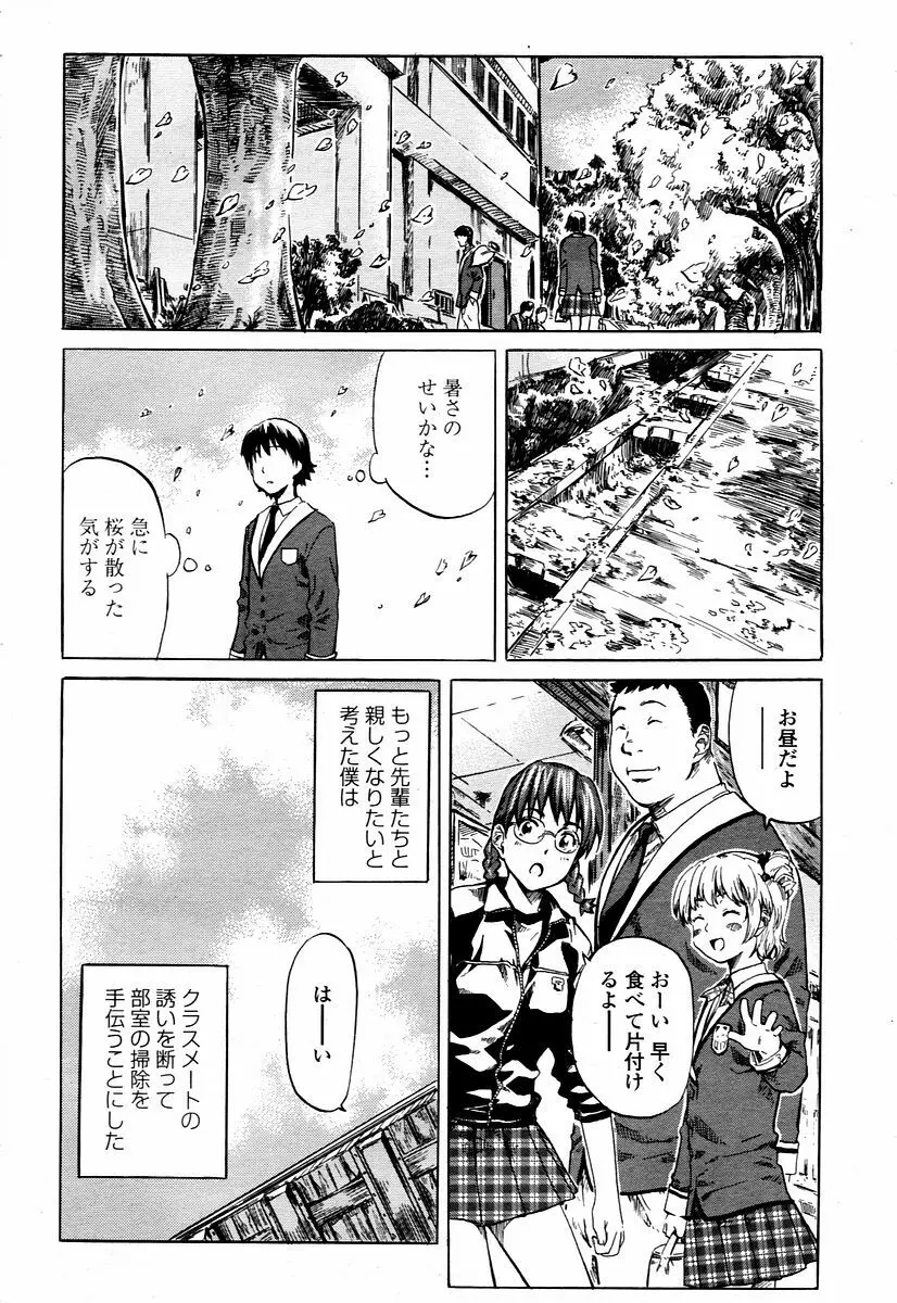 COMIC 桃姫 2006年1月号 152ページ