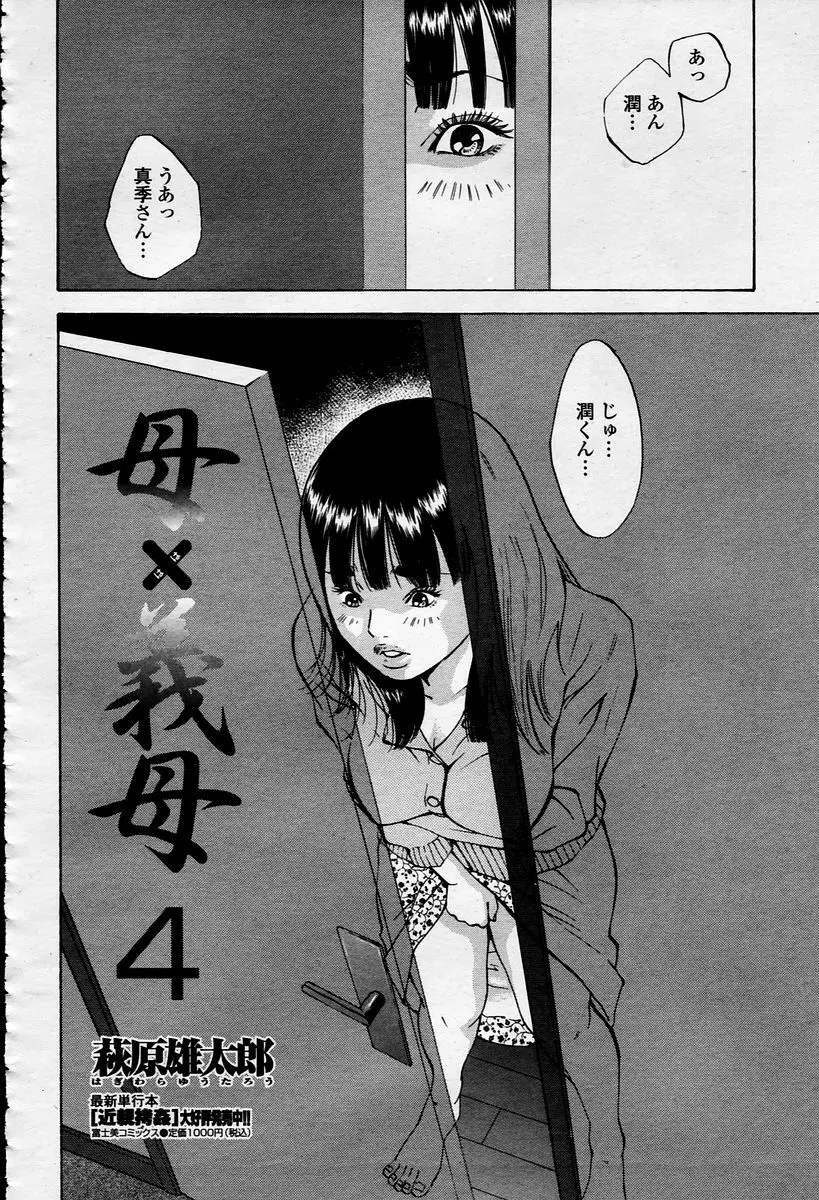 COMIC 桃姫 2006年1月号 292ページ