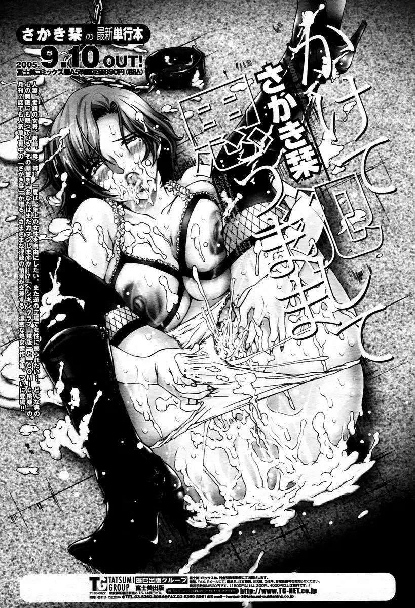 COMIC 桃姫 2006年1月号 375ページ