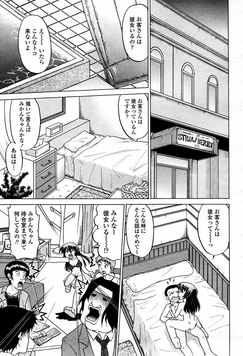 COMIC 桃姫 2006年1月号 409ページ