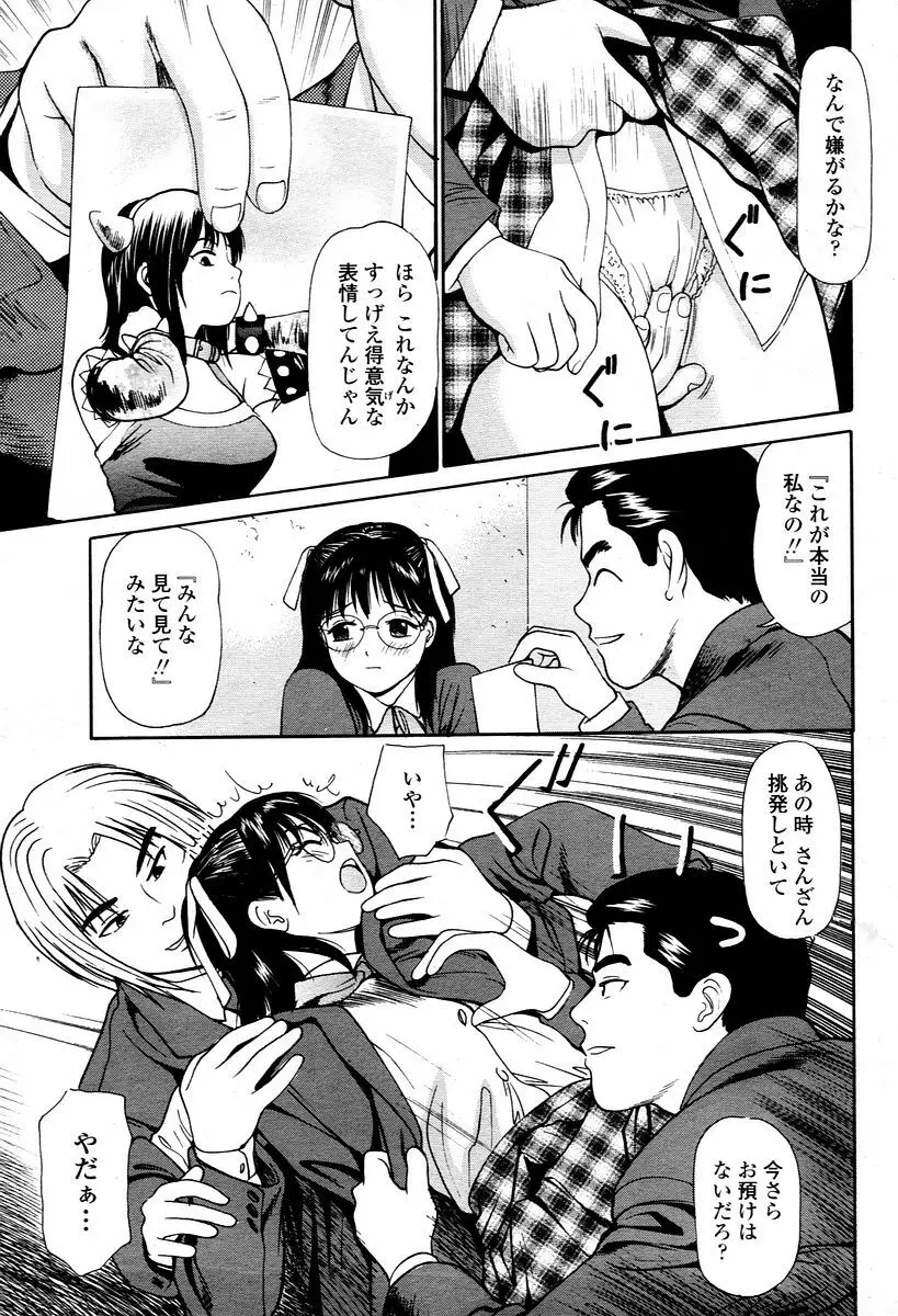 COMIC 桃姫 2006年1月号 435ページ