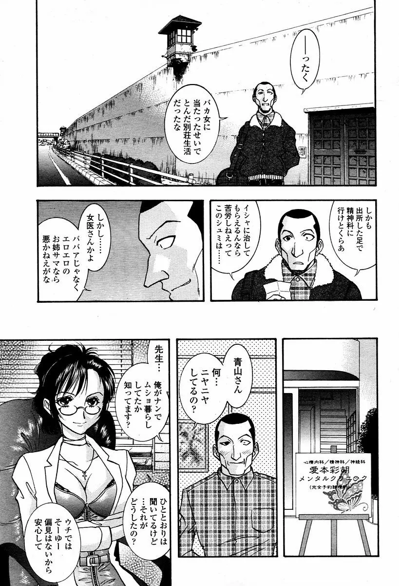 COMIC 桃姫 2006年1月号 449ページ