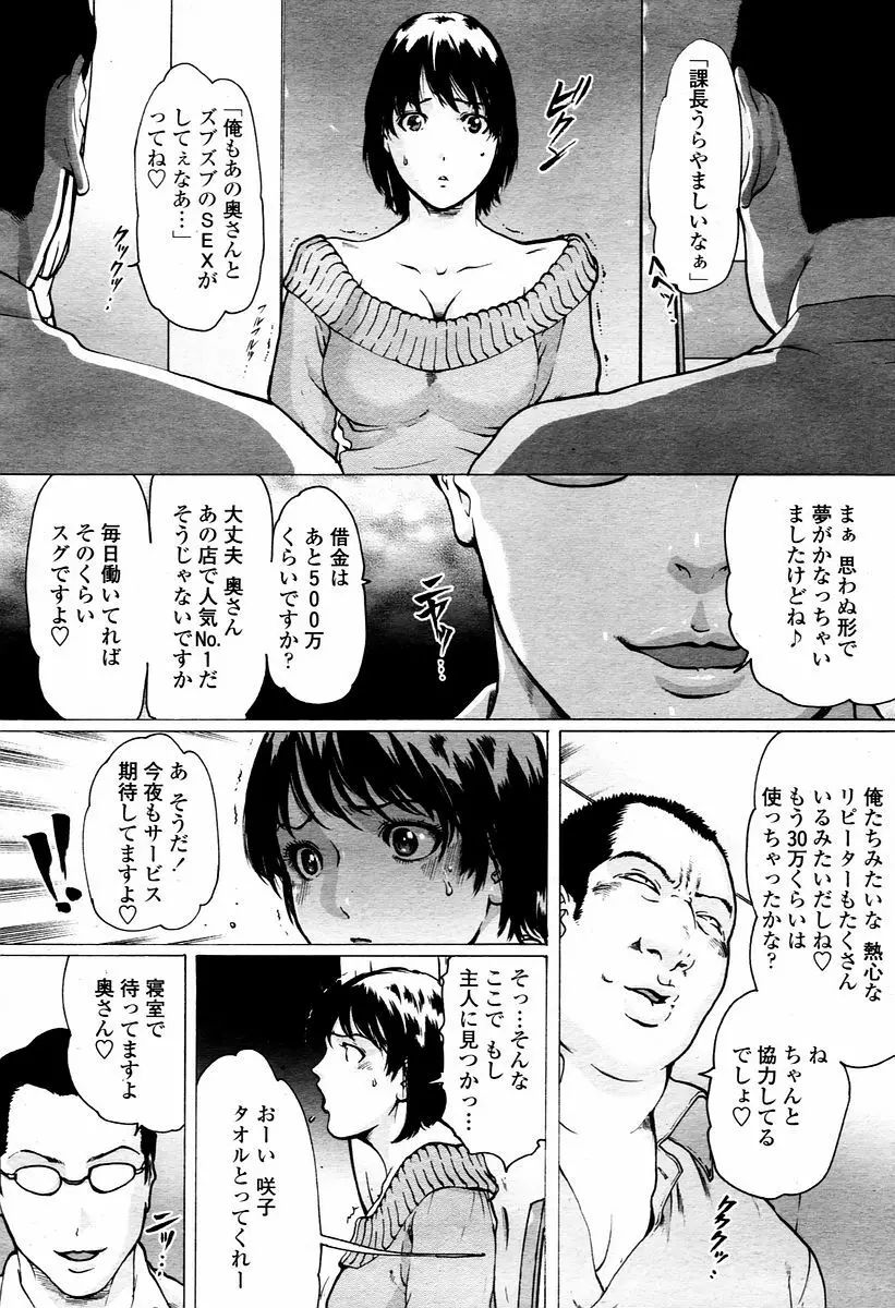 COMIC 桃姫 2006年1月号 54ページ