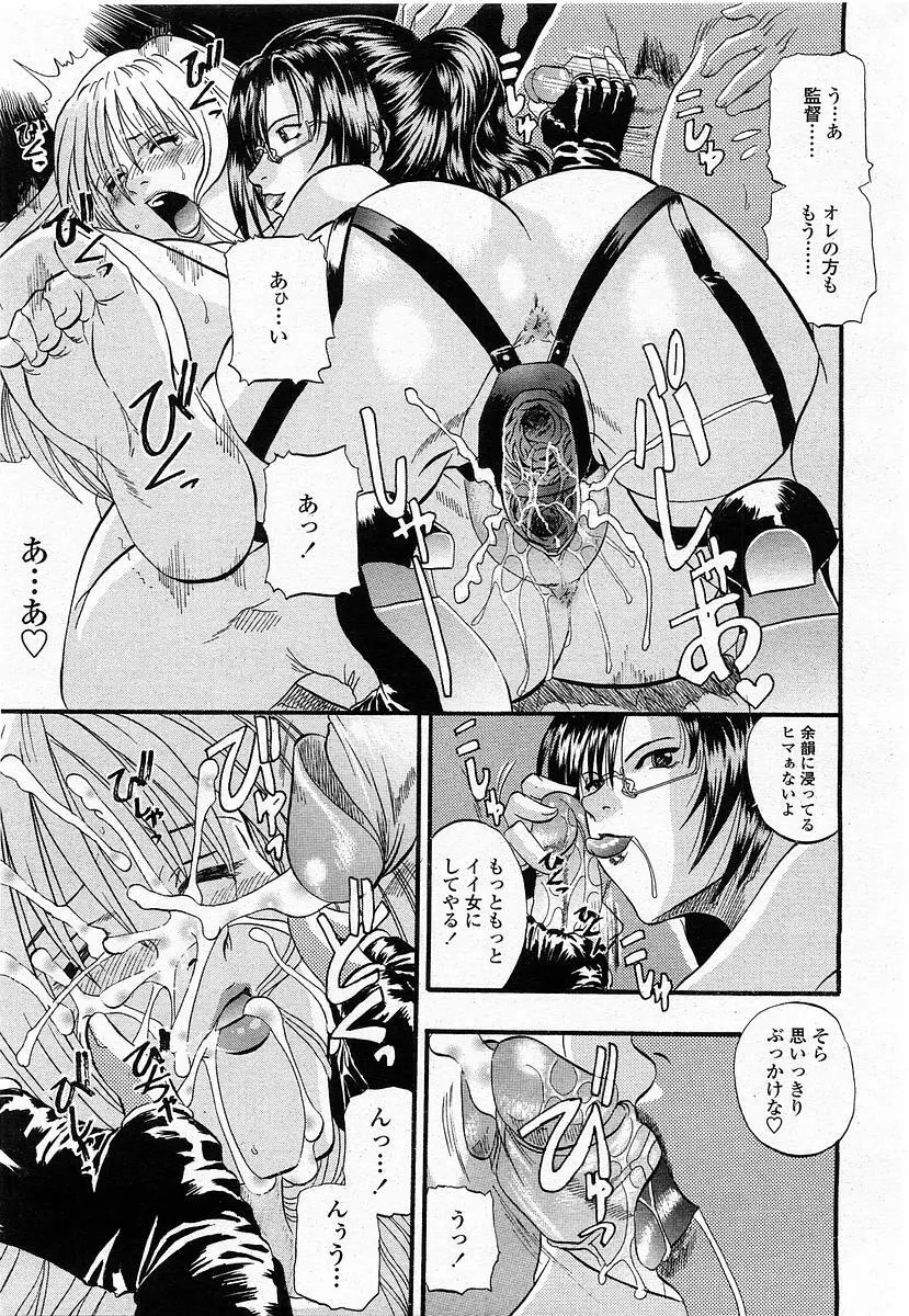 COMIC 桃姫 2004年1月号 103ページ