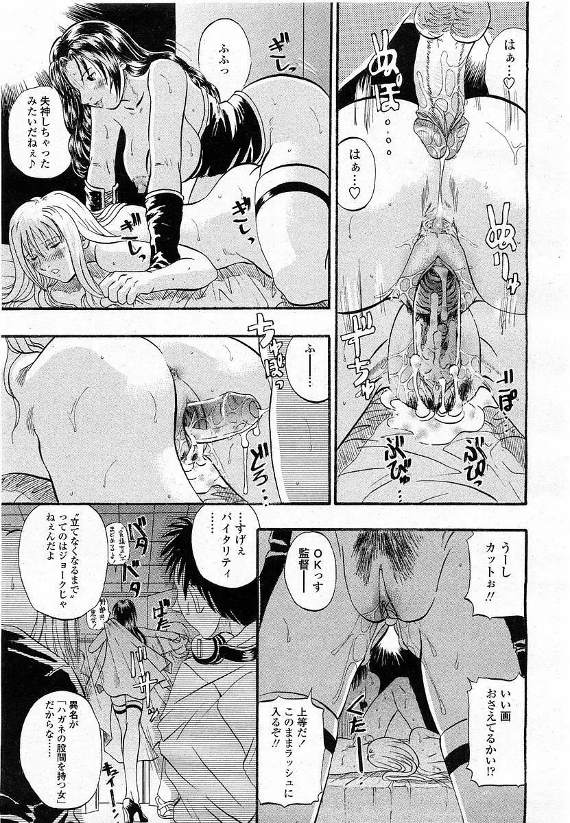 COMIC 桃姫 2004年1月号 113ページ