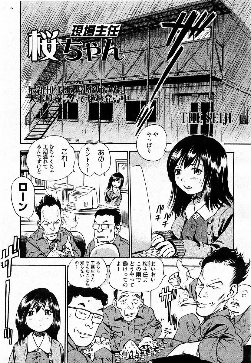 COMIC 桃姫 2004年1月号 115ページ