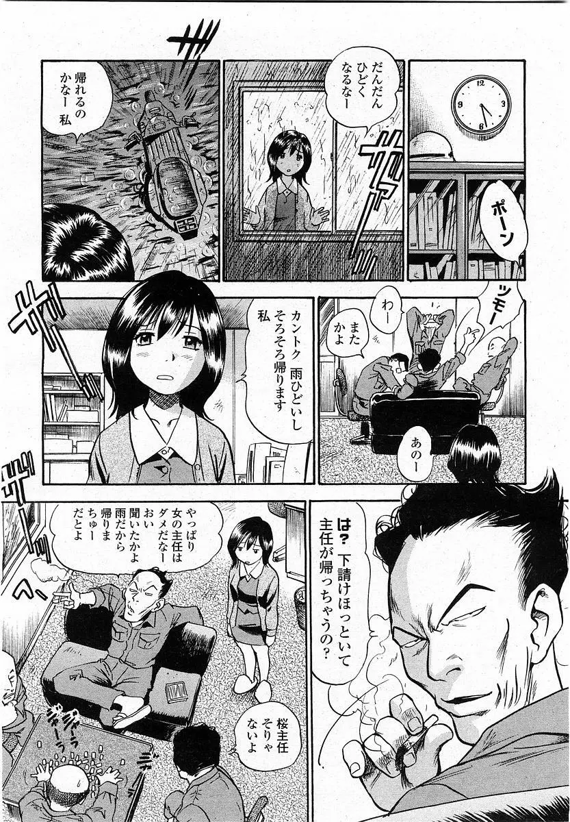 COMIC 桃姫 2004年1月号 116ページ