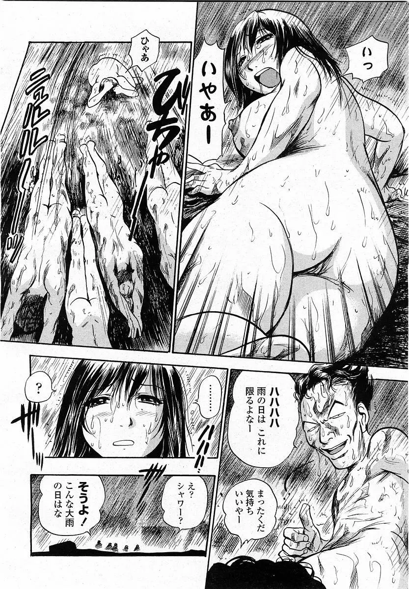 COMIC 桃姫 2004年1月号 124ページ