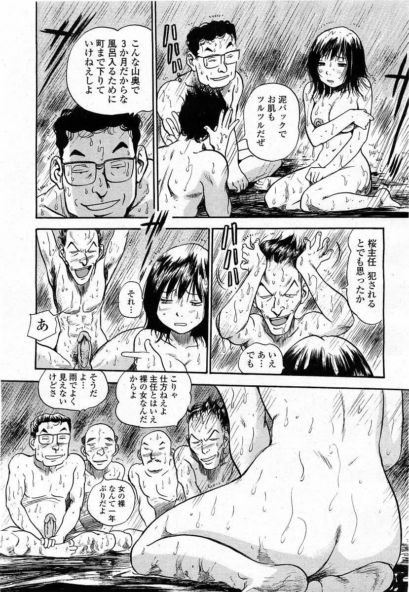 COMIC 桃姫 2004年1月号 125ページ