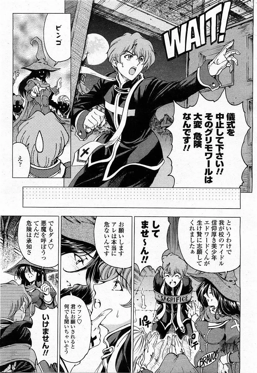 COMIC 桃姫 2004年1月号 13ページ