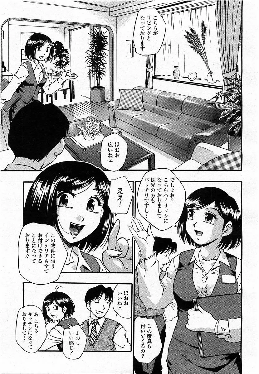 COMIC 桃姫 2004年1月号 139ページ