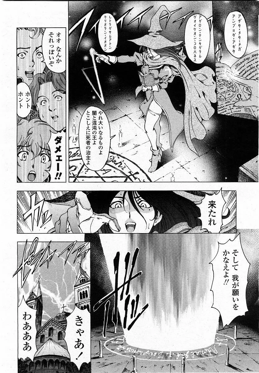 COMIC 桃姫 2004年1月号 14ページ
