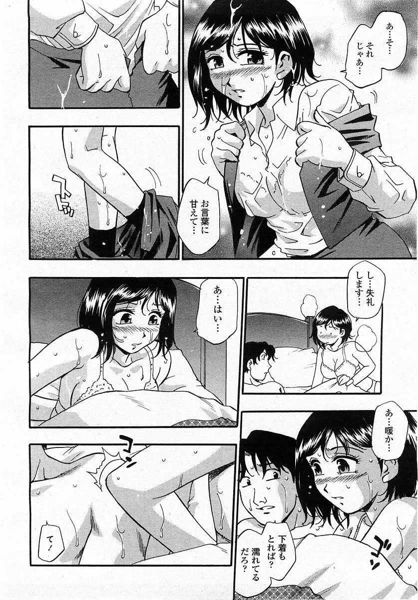 COMIC 桃姫 2004年1月号 146ページ