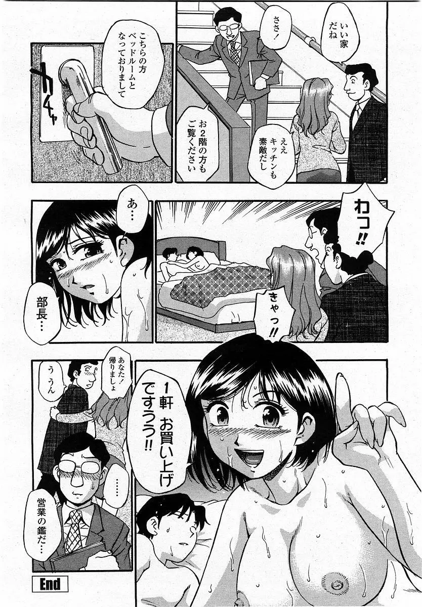 COMIC 桃姫 2004年1月号 156ページ
