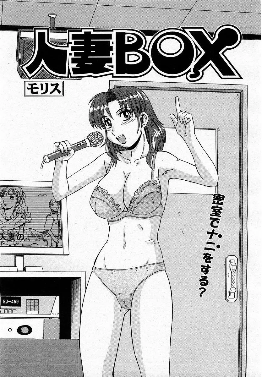 COMIC 桃姫 2004年1月号 157ページ