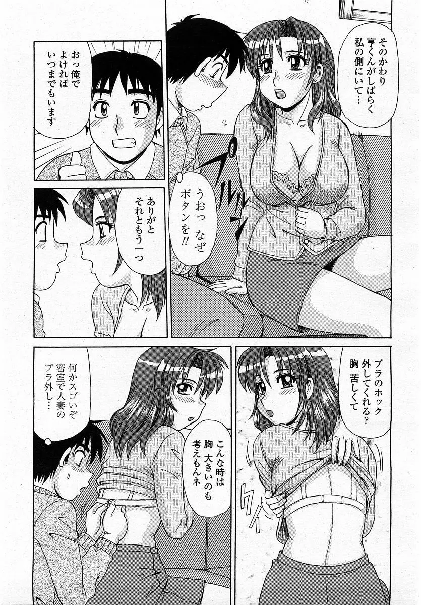 COMIC 桃姫 2004年1月号 161ページ