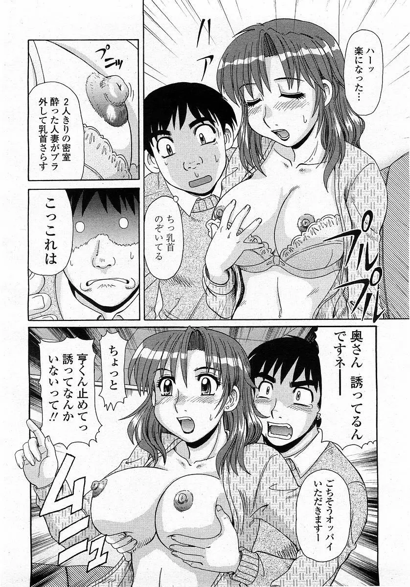 COMIC 桃姫 2004年1月号 162ページ
